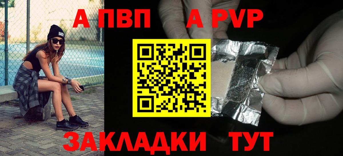 A PVP СК  A-PVP кристаллы  даркнет сайт  APVP мука  Вязники  Вход с VPN  А ПВП 