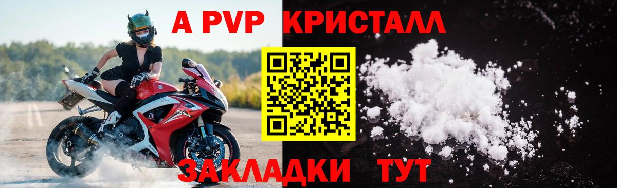 Alpha PVP крисы CK Вязники