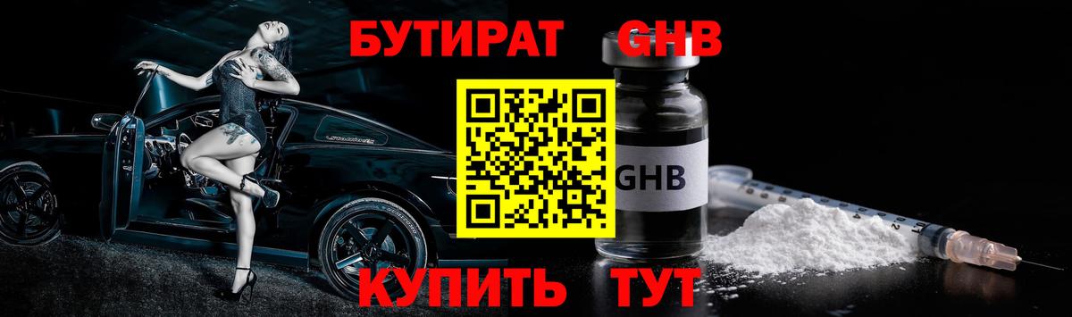 Вязники  Бутират  Вход с VPN  Бутират бутик 