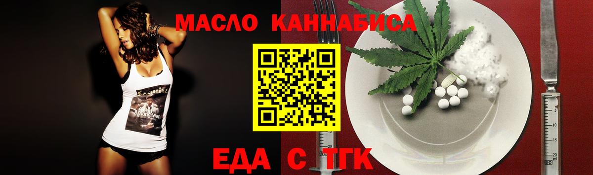Cannafood марихуана  Вход с VPN  Вязники 