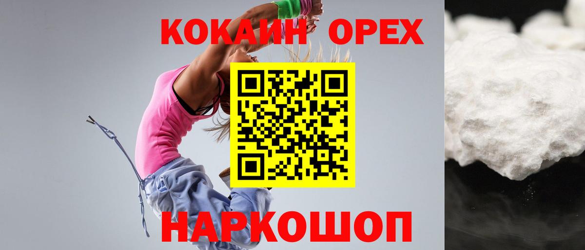 COCAIN Перу  Вход с VPN  цены наркотик  Вязники  Кокаин Эквадор 