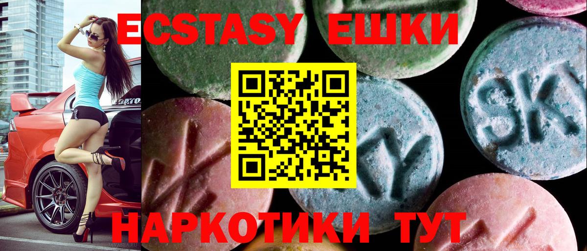 ЭКСТАЗИ XTC  kraken сайт  Вход с VPN  Вязники  ЭКСТАЗИ DUBAI 