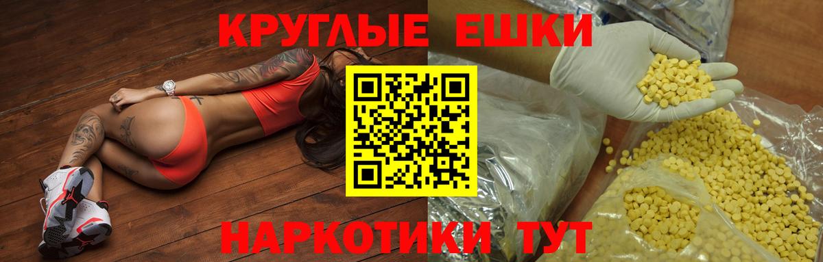 Ecstasy круглые Вязники