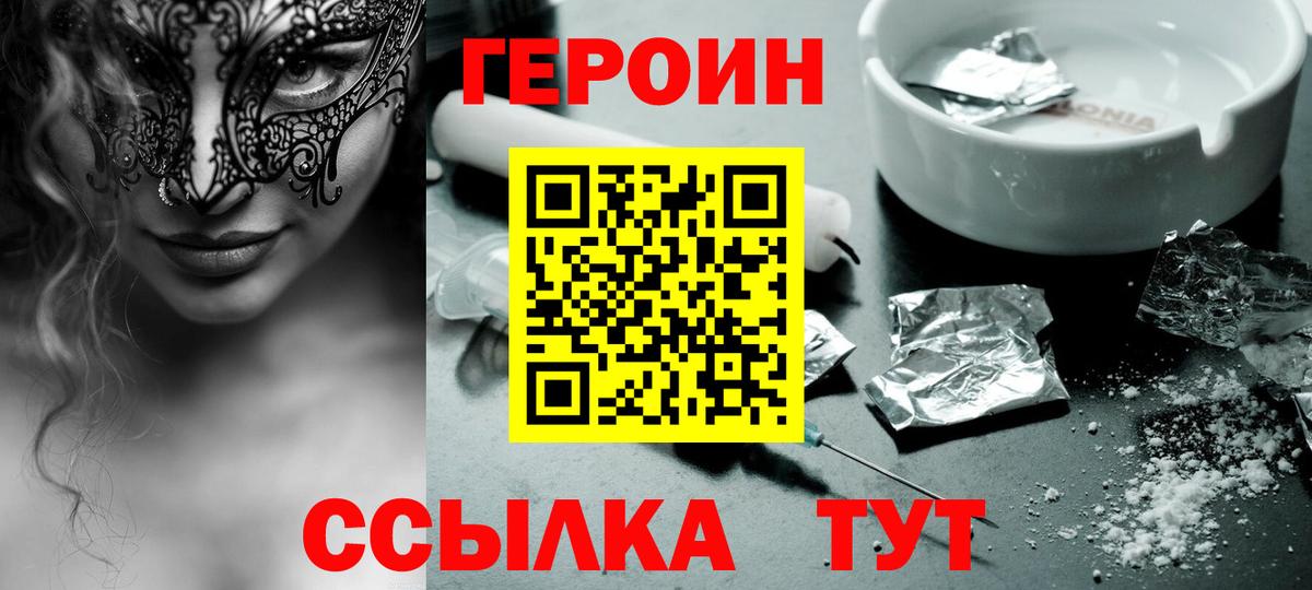 Героин герыч  ГЕРОИН  Вязники  Вход с VPN 