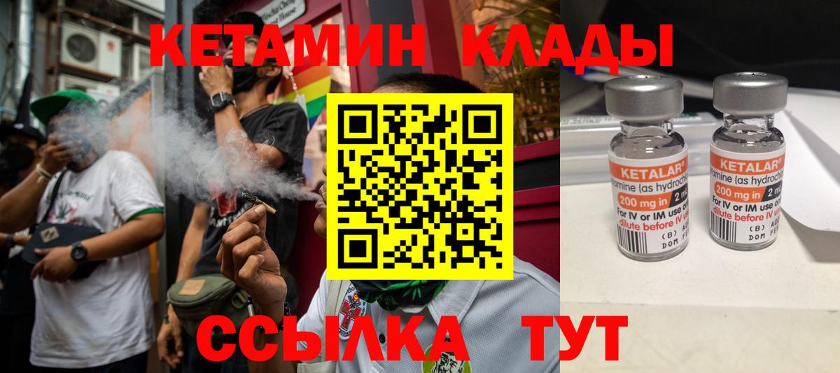 Вязники  Кетамин ketamine  Кетамин ketamine  Вход с VPN 