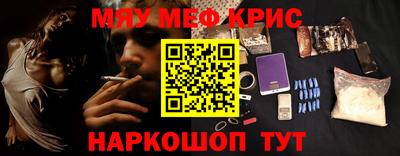 мефедрон Ликино-Дулёво