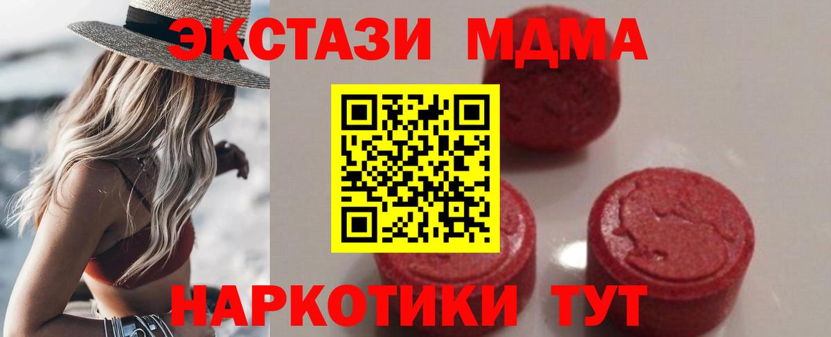 MDMA  МДМА Molly  MDMA кристаллы  Вход с VPN  Вязники 