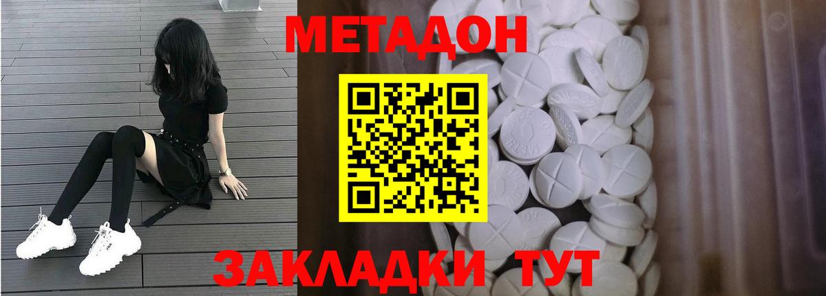 Метадон VHQ Вязники