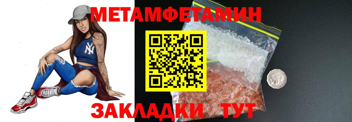 Метамфетамин кристалл Вязники